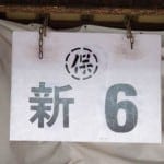 Dock-6-at-Tsukiji-Fish-Market